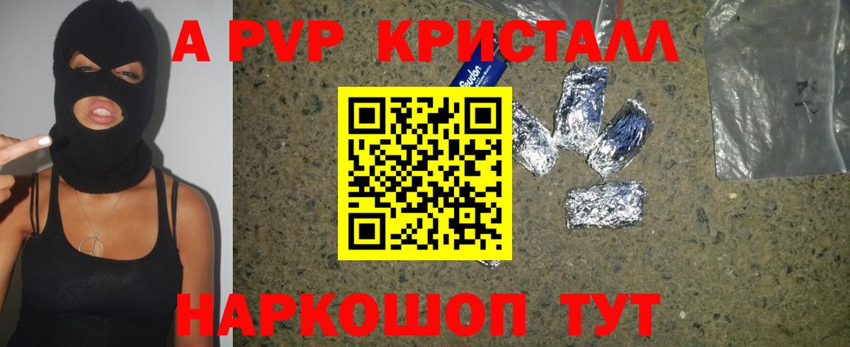Alpha-PVP СК  Вход с VPN  A PVP Соль  Alfa_PVP Соль  Среднеуральск 