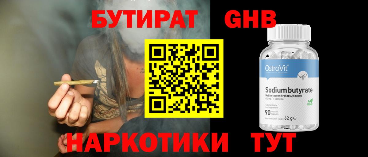 Бутират оксана Среднеуральск