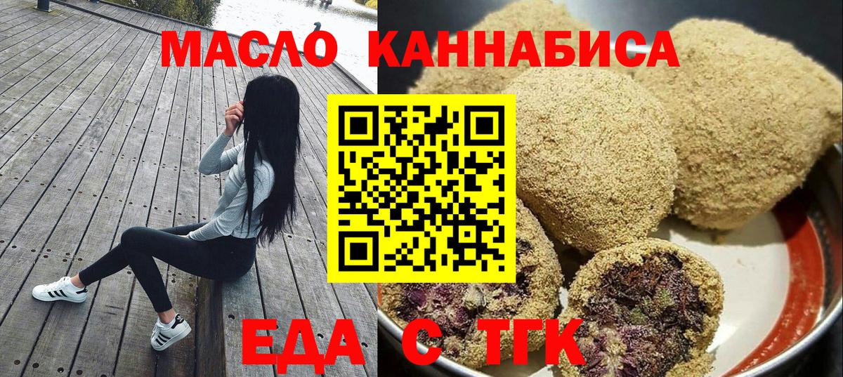 Печенье с ТГК конопля  Вход с VPN  Среднеуральск 