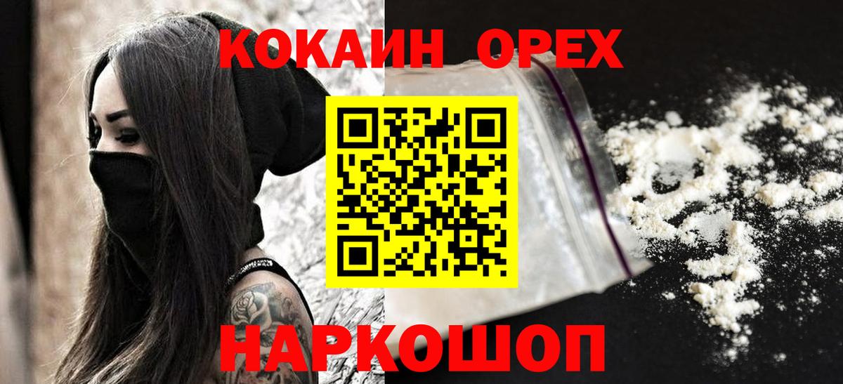 КОКАИН 97% Среднеуральск