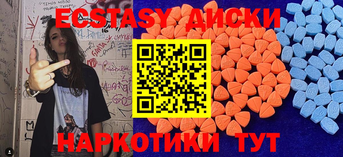 Ecstasy круглые Среднеуральск