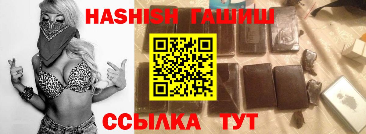 ГАШИШ  Вход с VPN  Среднеуральск  ГАШ Ice-O-Lator  ГАШ 40% ТГК 