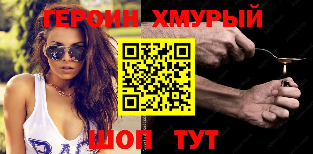 ГЕРОИН герыч Среднеуральск