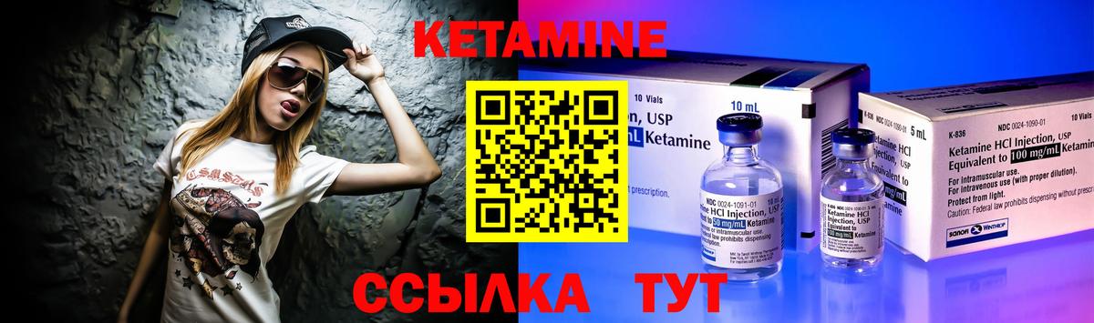 КЕТАМИН VHQ  Вход с VPN  Среднеуральск 