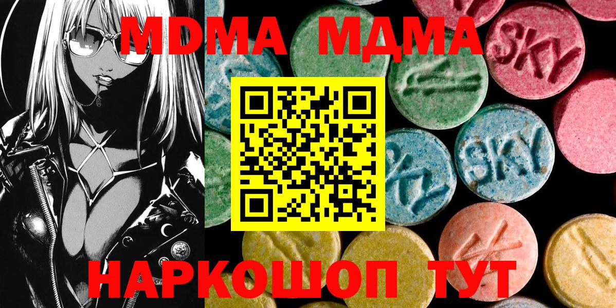 MDMA кристаллы Среднеуральск
