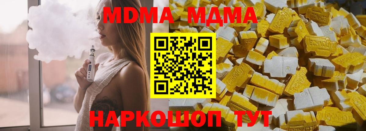 MDMA VHQ  МДМА кристаллы  МДМА  Среднеуральск  Вход с VPN 