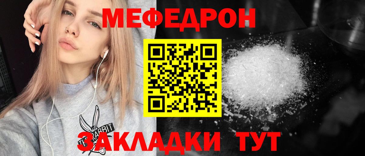 Среднеуральск  МЕФ  МЯУ-МЯУ VHQ  Вход с VPN  МЕФ мука 