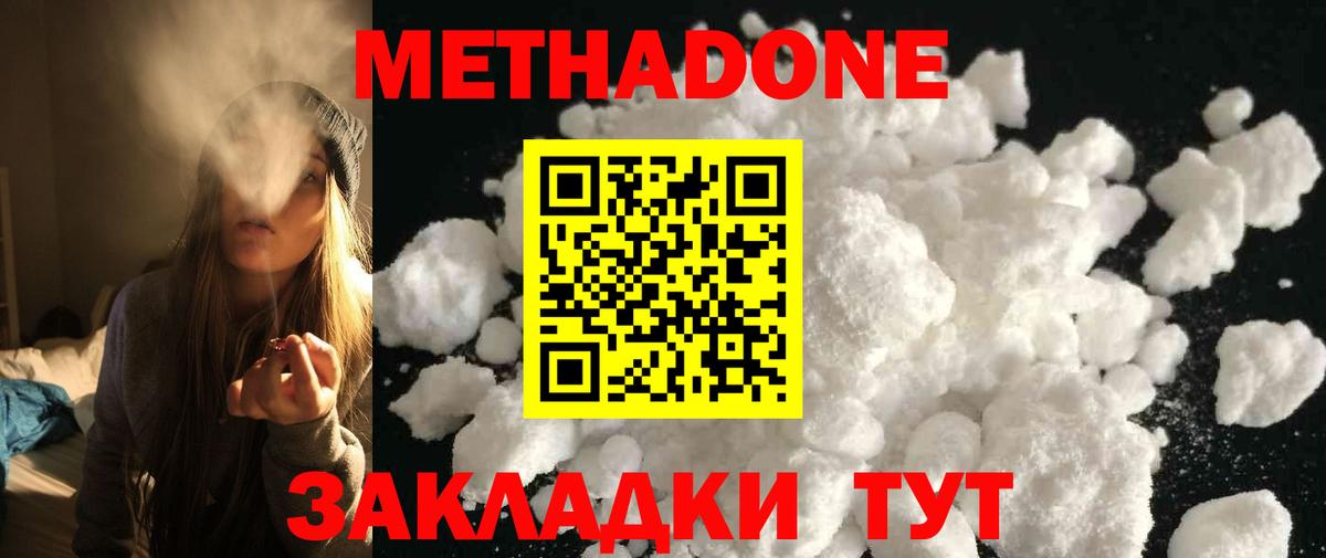 Среднеуральск  МЕТАДОН мёд  МЕТАДОН VHQ  Вход с VPN 